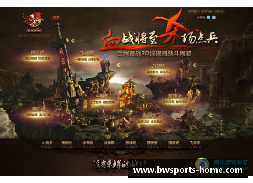 九六总决赛：王朝的诞生与传奇的终结 